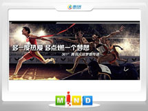 河津361度——腾讯大运会梦想传递